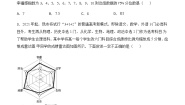 数学北师大版 (2019)4.3 百分位数一课一练