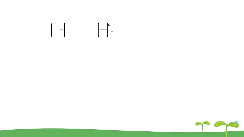 高中北师大版数学 新教材 必修第一册 3.2指数幂的运算性质 课件PPT第7页