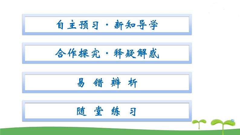 高中北师大版数学 新教材 必修第一册 7.3频率与概率 课件PPT第2页