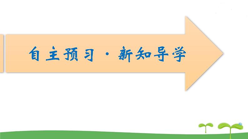 高中北师大版数学 新教材 必修第一册 7.3频率与概率 课件PPT第4页