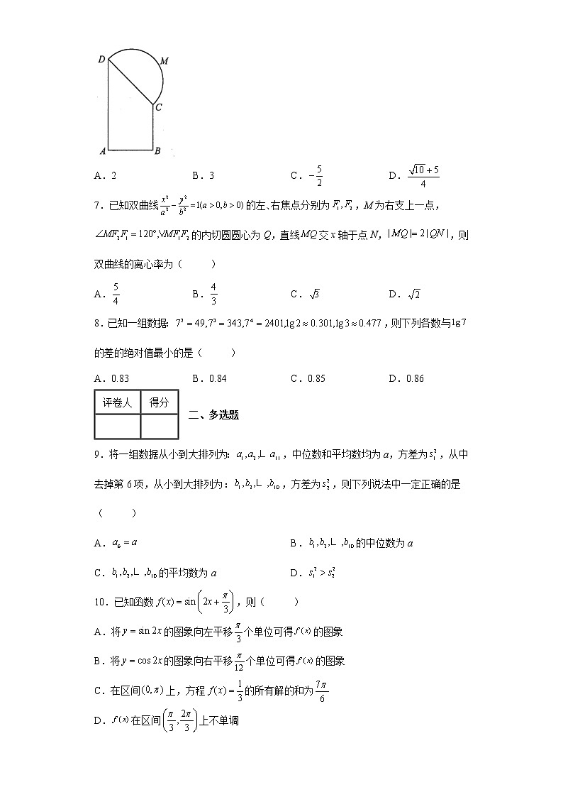 河北省2022届高三模拟演练(三)数学试题02