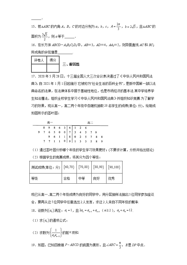 黑龙江省牡丹江市第三高级中学2022届高三第三次模拟数学(文)试题-f0152568ab3d41f0937fb2bec2b70f2d03