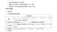 人教B版 (2019)选择性必修 第二册3.3 二项式定理与杨辉三角学案设计