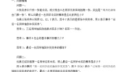 数学4.1.1 条件概率学案设计