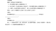 人教B版 (2019)选择性必修 第二册4.1.1 条件概率学案