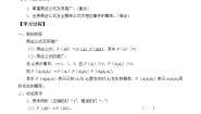 人教B版 (2019)选择性必修 第二册4.1.2 乘法公式与全概率公式导学案