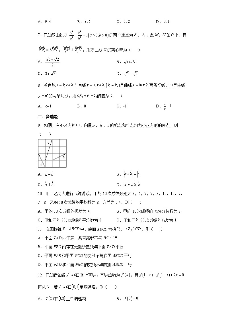 辽宁省沈阳市2022届高三上学期一模二模数学试题02