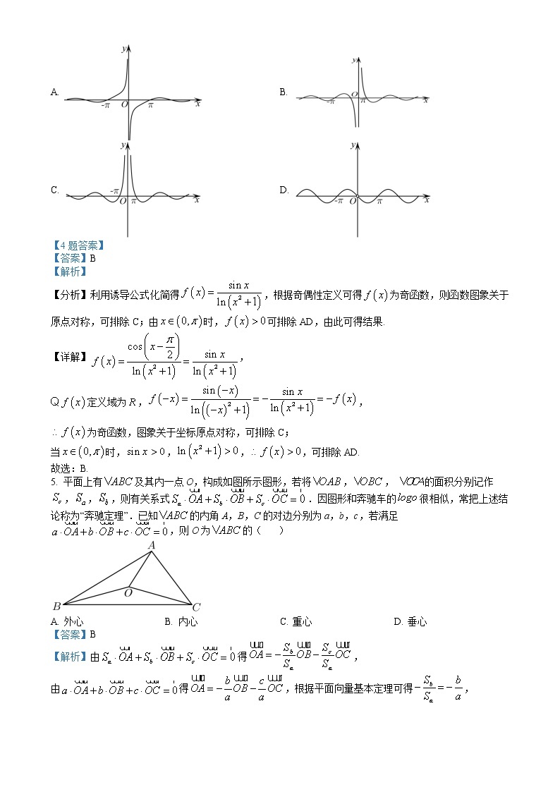 安徽省江淮十校2022届高三下学期第三次联考理科数学试题及解析02