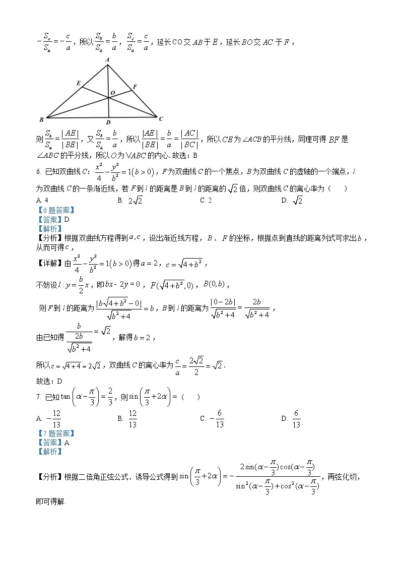 安徽省江淮十校2022届高三下学期第三次联考理科数学试题及解析03