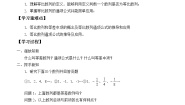 数学选择性必修 第三册5.3.1 等比数列导学案