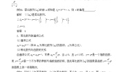 高中数学人教B版 (2019)选择性必修 第三册第五章 数列5.3 等比数列5.3.1 等比数列导学案
