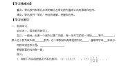 数学选择性必修 第三册5.3.1 等比数列学案
