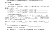 数学选择性必修 第三册6.2.1导数与函数的单调性学案
