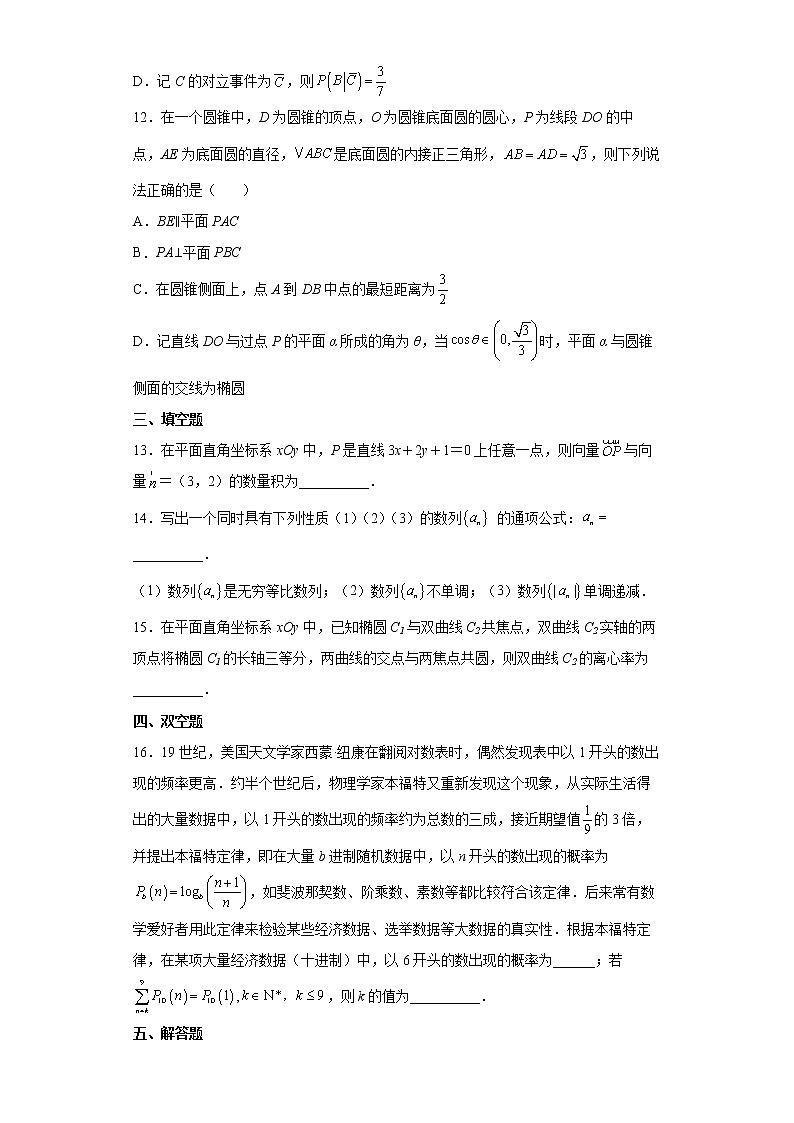 江苏省苏锡常镇四市2022届高三下学期3月教学情况调研 试卷03