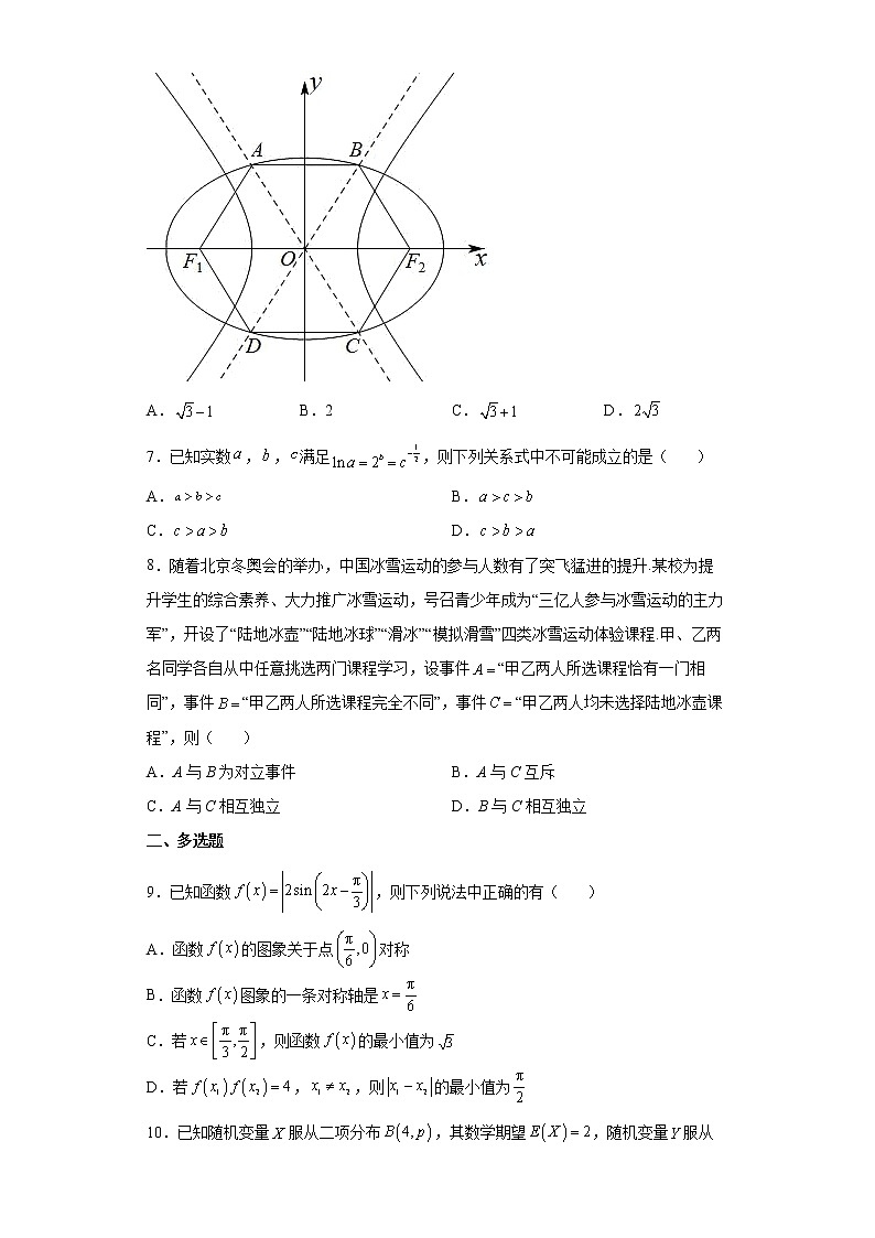 江苏省苏锡常镇四市2022届高三下学期3月教学情况调研 试卷02