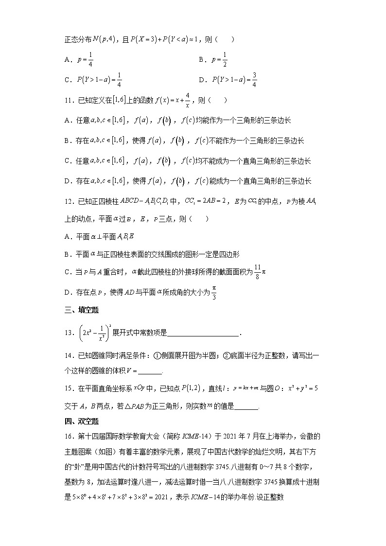 江苏省苏锡常镇四市2022届高三下学期3月教学情况调研 试卷03