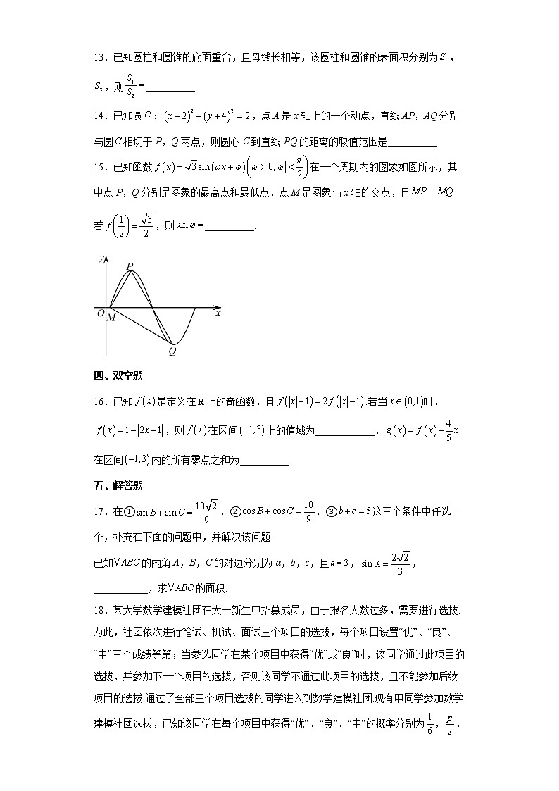 江苏省苏锡常镇四市2022届高三下学期3月教学情况调研 试卷03