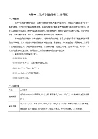 【突破满分数学】2020届高三数学之函数与导数 1