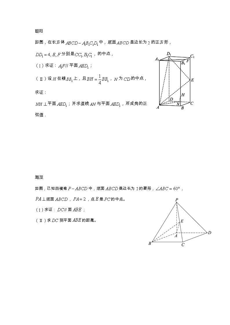 二模立体第1页