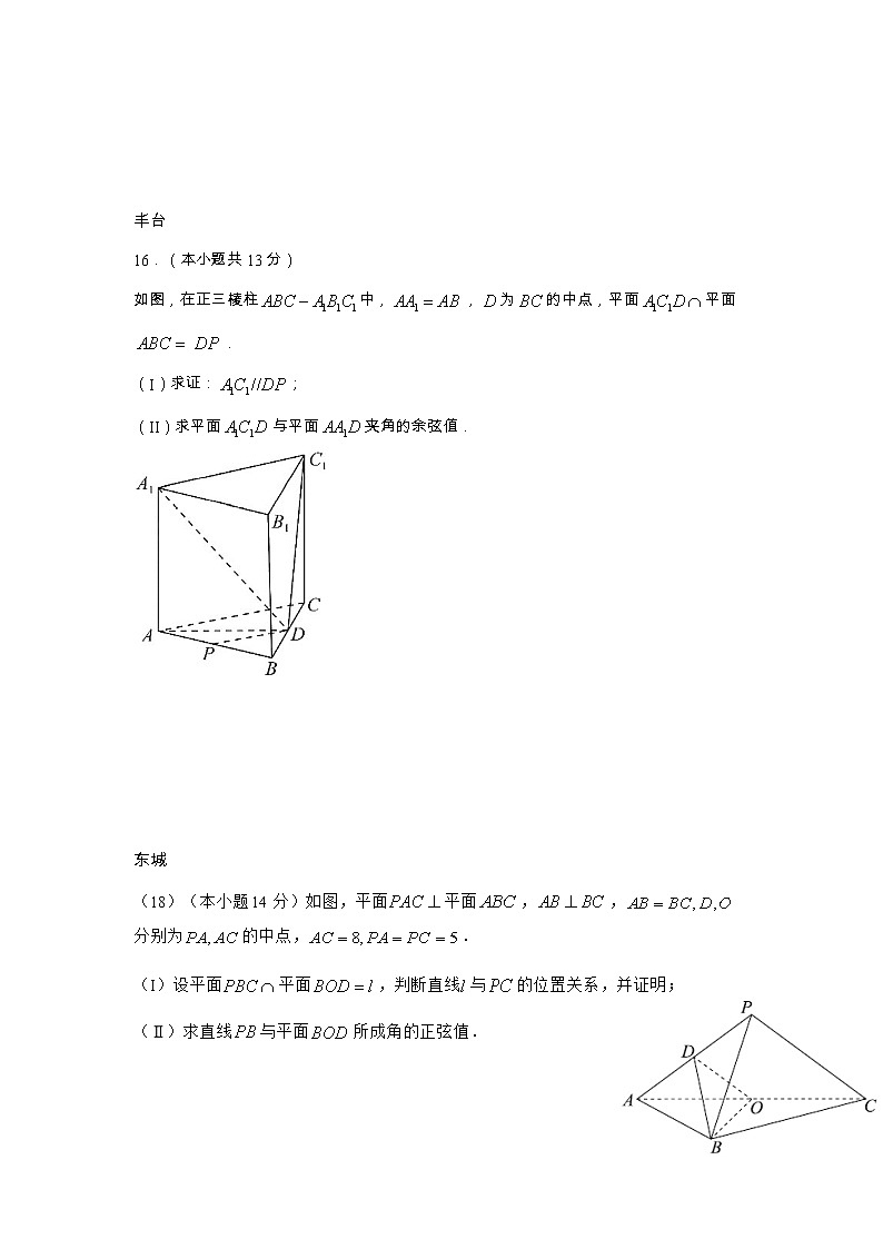 二模立体第2页