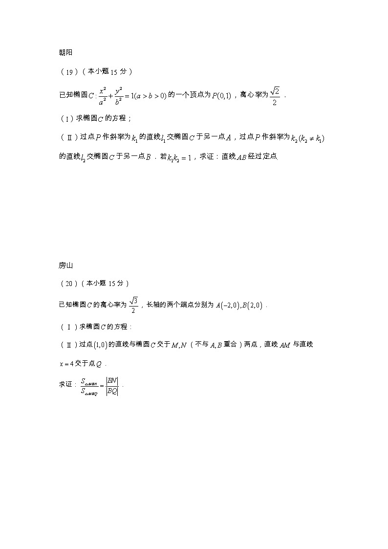 二模解析第1页