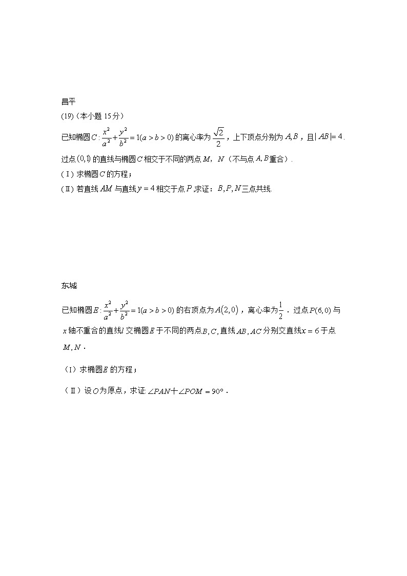 二模解析第2页