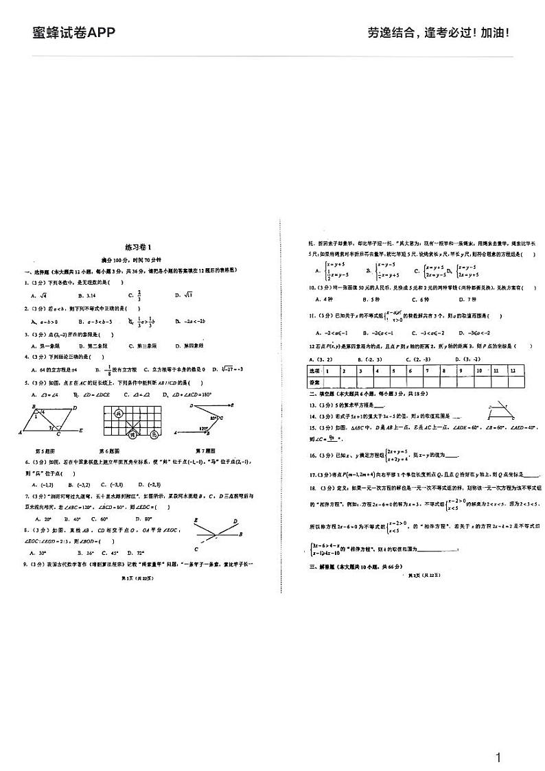 2022金太阳高三数学五月模拟试卷及参考答案第1页