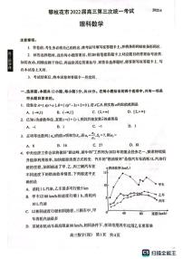 2022届四川省攀枝花市高三第三次统一考试理科数学试题