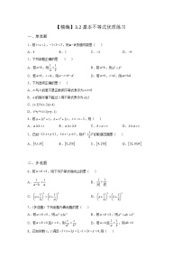 2020-2021学年6.1 幂函数第二课时一课一练