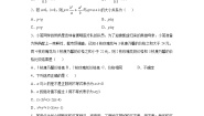 必修 第一册6.2 指数函数同步达标检测题
