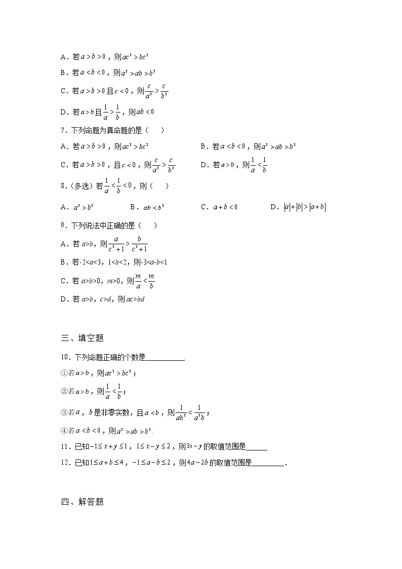 （2021-2022学年）分层配套高中数学苏教版必修一3.1 指数函数课时同步练习02