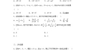 苏教版 (2019)必修 第一册6.2 指数函数巩固练习