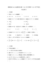 数学必修 第一册6.1 幂函数第一课时课后练习题