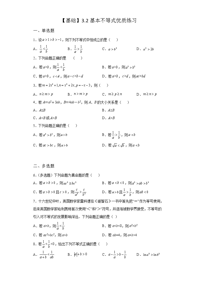 《自主检测》2021-2022学年高中数学苏教版必修一3.3 幂函数第二课时优质同步练习01