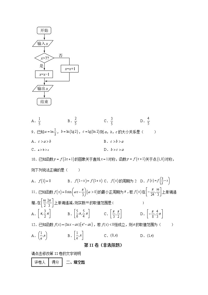 山西省太原市第五中学2022届高三下学期二模文科数学试题03