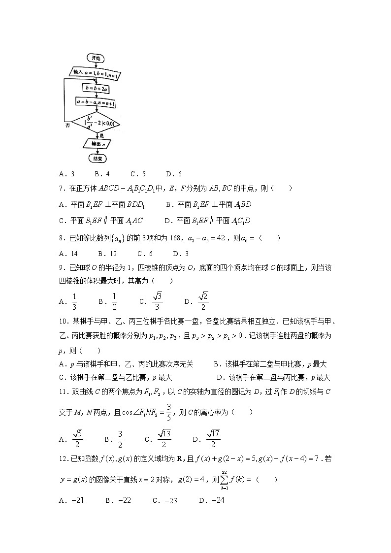 2022年全国乙卷数学(理科)高考真题word版 (无答案)第2页