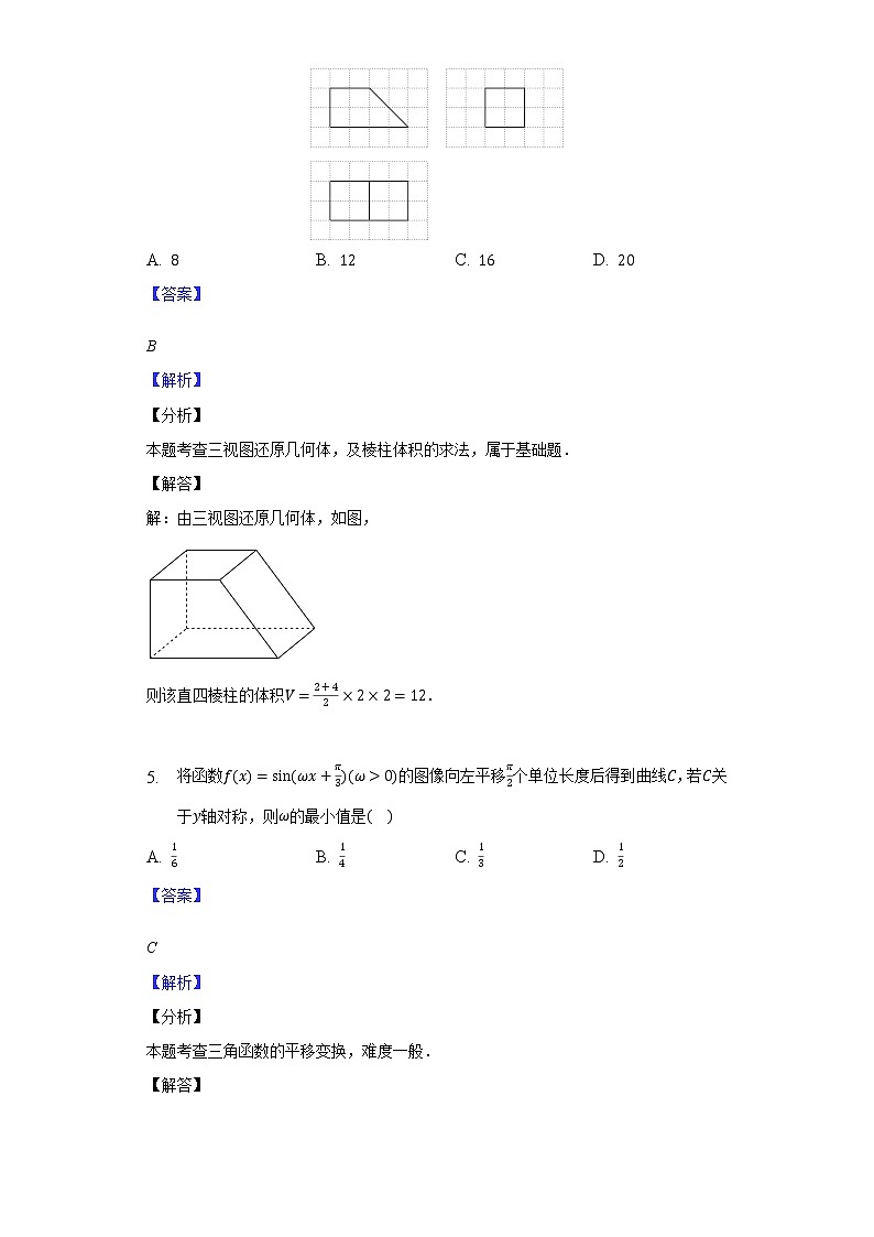 2022年普通高等学校招生全国统一考试(甲卷)数学(文科)-教师用卷第3页