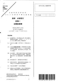 2022香港高考数学真题试卷（无答案）