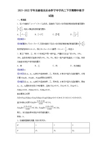 2021-2022学年安徽省安庆市怀宁中学高二下学期期中数学试题（解析版）