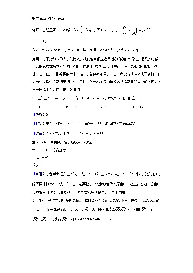 2021-2022学年安徽省池州市贵池区高二上学期期中数学试题(解析版)02