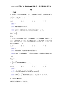 2021-2022学年广东省惠州市博罗县高二下学期期中数学试题(解析版)