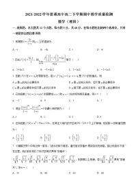 2021-2022学年河南省信阳市高二下学期期中教学质量检测数学（理科）试题 Word版