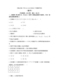 2021-2022学年黑龙江省双鸭山市第一中学高二下学期期中考试数学试题（Word版）