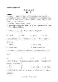 2022年山东省淄博市高考三模数学试题含答案