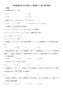 山东省泰安市2022届高三一轮检测（一模）数学试题含解析