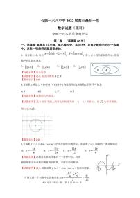 合肥一六八中學(xué) 2022 屆高三最后一卷理科數(shù)學(xué)試卷