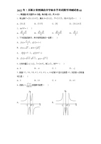 2022年7月浙江省普通高中学业水平考试数学冲刺试卷03（含答案解析）