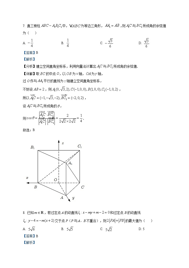 湖南省A佳大联考2021-2022学年高二上学期10月月考数学试题(解析版)第3页