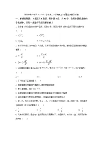 2021-2022学年山东省莱州市第一中学高二下学期第三次质量检测数学试题（Word版）