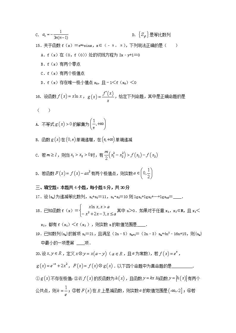 2021-2022学年辽宁省抚顺市第一中学高二下学期第三次周测数学试题(Word版)03